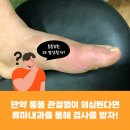 류마제통의원 이미지