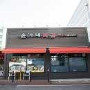 윤가네쪽갈비