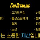손세차하기좋은날