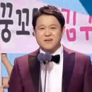[오피셜] 김구라 2015 MBC방송연예대상 대상 수상 이미지