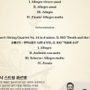 베를린 필하모닉 스트링 콰르텟 이미지