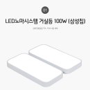 20평형 LED 세트 상품 (거실등1 + 방등3 + 주방등1 세트상품) 이미지