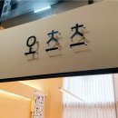 오츠츠