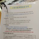 금강주방