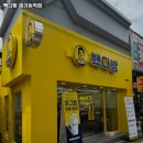 빽다방제기동역점