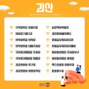 괴강관광지 야외음악당 이미지