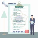 권익보호행정사사무소 이미지