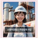 (주)시흥에너지 이미지