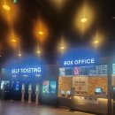 서충주꿈의유 | 충주 전좌석 리클라이너 영화관 연수동 메가박스 방문후기(나우유씨미3 관람)