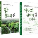 자연요법사랑지기