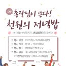 충남대학교 국가정책대학원 이미지