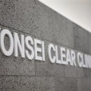 연세클리어의원 이미지