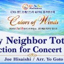 My Neighbor Totoro, Selection for Concert Band 이미지