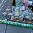 불국사농업협동조합(농협하나로마트) 이미지