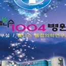 웰니스1004요양병원 이미지