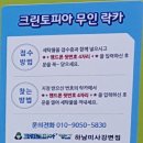크린토피아코인워시하남 - 하남시 미사강변북로30번길 20 | 크린토피아코인워시하남