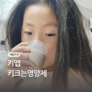 코코온누리약국 | 키 크는 영양제 추천 예상 키검사 키맵 키성장 패키지