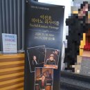 이선호 | 이선호 피아노 리사이틀 일신홀 후기