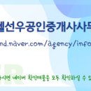 선우부동산공인중개사사무소 이미지