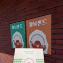 군것질카페 - 익산시 하나로13길 18 | 군것질카페