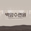주식회사 백암