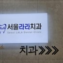 서울치과 앞 횡단보도 이미지