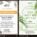 G510 | [w-1]인천 아시아드웨딩컨벤션 계약 후기(2026 하반기)/가격 공유