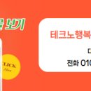 테크노우방공인중개사사무소 이미지
