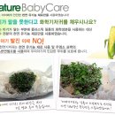 엘케이유나이티드 | [체험단 모집] 천연버그스프레이 "알프레스코 키즈" 체험단 모집(선착순100명)