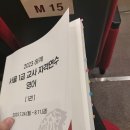 이마트24고대운초우선교육관점 | 2023년 1급 교사 자격연수 : 1일차 - 개강식 및 학생생활지도 관련 강의 (23. 7. 24)