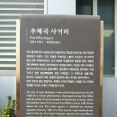 우체국사거리 (전주경원동우체국) 이미지