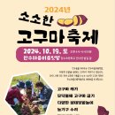 이음초등학교 정문 이미지