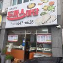 마당돈까스