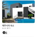 블루스프링리조트 이미지