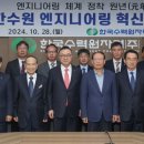 비상엔지니어링 스포츠한국