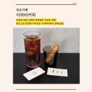 [덕계] 가장 맛있는 홈카페(핸드드립+카페메뉴) | 전포 신상카페ㅣ전포 애견동반 카페ㅣ핸드드립이 맛있는 커피전문점ㅣ이바바커피 후기