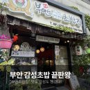 초밥집입니다. 이미지