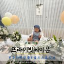 인동16길-5 | 구미 파티룸 셀프돌촬영까지 가능한 프라이빗헤이븐 인동