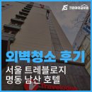 트레블로지 명동 남산 이미지