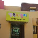 금구초교병설유치원 이미지