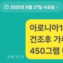 생 아로니아 12Kg구입 이미지