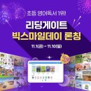 탄탄어린이 영어 이미지