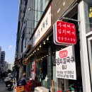 부대냉삼이백집