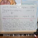 성인문해교실 2단계(3~4학년)과정 | 발달장애 초등 4학년 아지의 공부 기록 - 2026년 1월 19일부터 2026년 1월 25일까지 기록