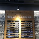 새마을식당육 - 광진구 동일로22길 69 | 새마을식당육