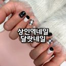 상인역 | 상인역 네일샵 추천 감성 가득한 달랏네일 후기