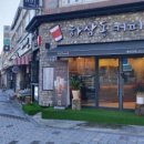 하삼동커피울산천상점