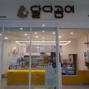 달다곰이고양