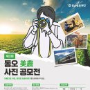 동오 이미지