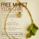 카페 연(CAFE Yeon)